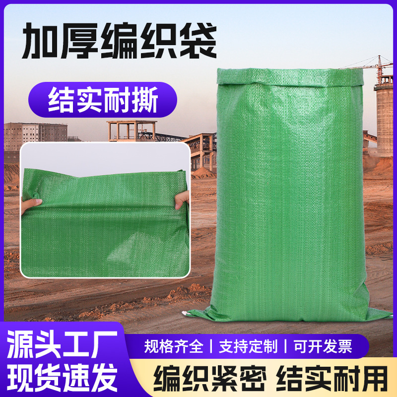 Bolsa de tejido PP verde grosado expreso logística de mudanza de construcción decoración bolsa de embalaje bolsa de piel de serpiente fábrica de sacos personalizados