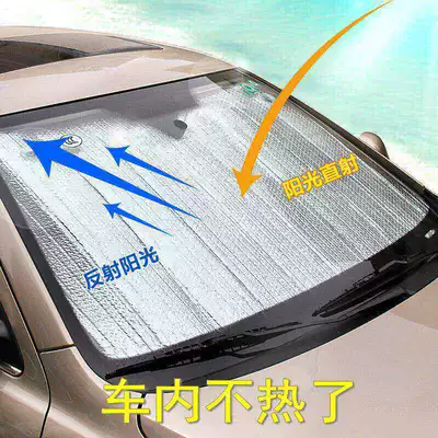 curtain, aluminum foil car sunshade, Sun shade