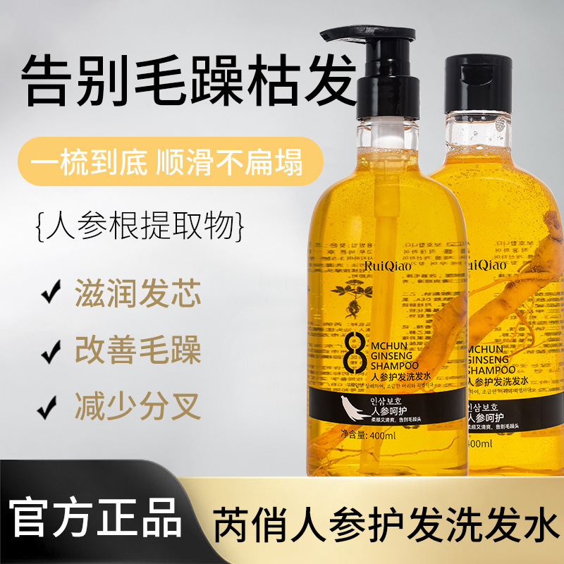 Shampoo para el cabello de ginseng refrescante anti-caspa anti-picazón cabello flojo mejora el champú pellizco al por mayor fabricante