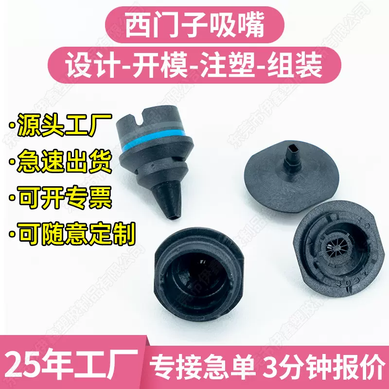SMT厂家 西门子吸嘴 901 902 903 904  4004-4036 4103-4109
