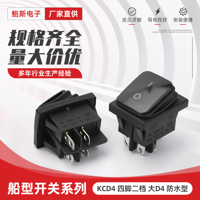 KCD4 四脚二档 大D4 防水 黑船型开关蒸包炉煮面桶面机电炸炉烤箱