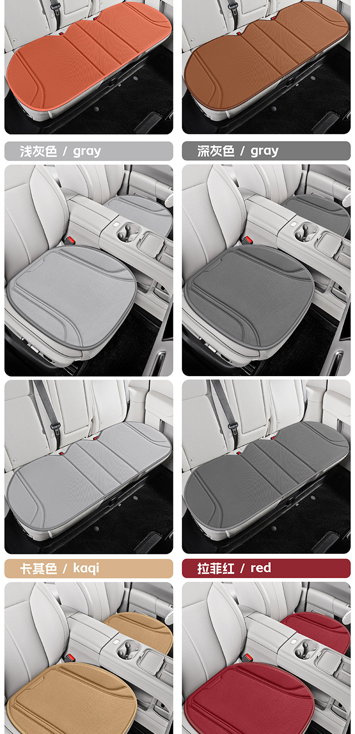 All-season seaweed fiber car seat cushion, latex cotton, heat-pressed one-piece anti-slip seat cushion three-piece set for office use