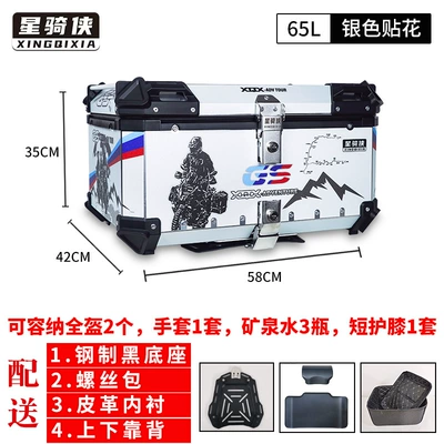 Box Electric Vehicle Motorcycle Uy: Motorcycle trunk - 02-model-65l-silver-version-flower-lining-quick-release-carbon-seat-with-backrest