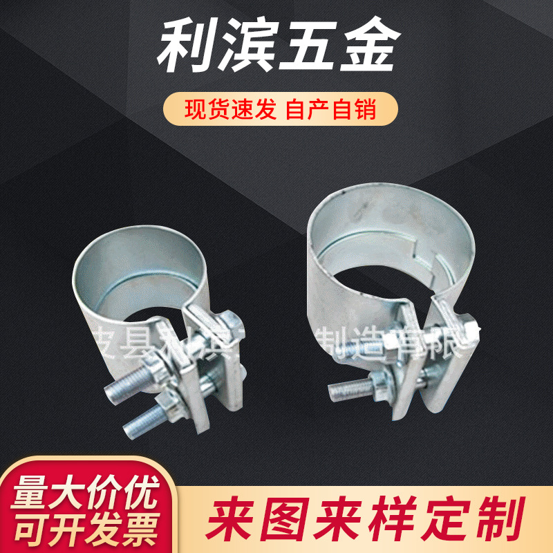 现货供应管束卡箍 厂家管束系列 不锈钢管束卡箍管束