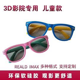 3D眼镜;太阳镜;射击射箭用品