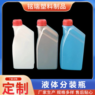 Spot wholesale 1L lubricating oil barrel transparent liquid level line plastic bottle 800ml plastic empty barrel machine oil barrel