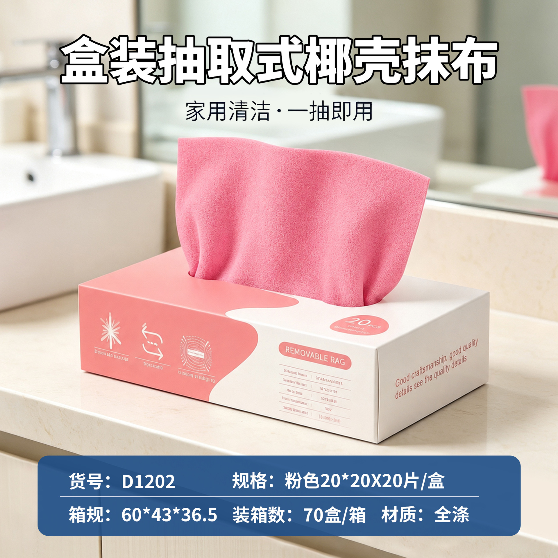 코코넛 껍질 행주 핑크 20*20cmX20개/박스