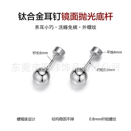 其他穿刺饰品;舌饰;鼻饰