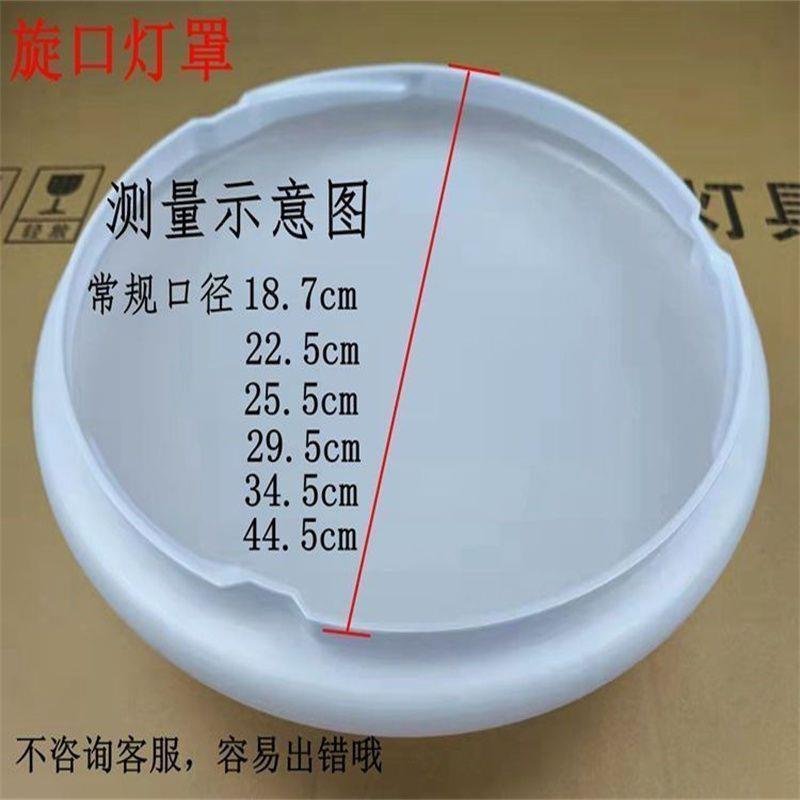 老式卡扣圆形吸顶灯罩楼道阳台厨卫工程家用应急旋口卡脚塑料外壳|undefined