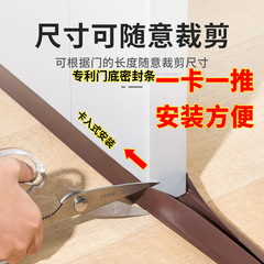 Door seam door bottom sealing strip soundproof bedroom windproof strip sealing cotton strip foam cotton anti-cockroach artifact sealing strip