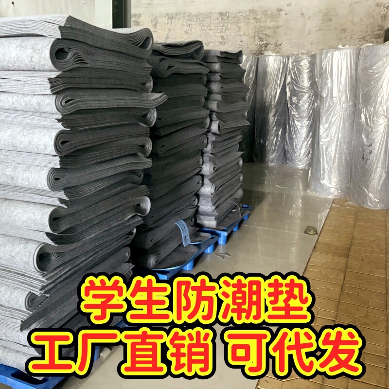 Moisture-proof felt mattress, student dormitory mattress, moisture-proof and dirt-proof pad, single mattress, double mattress, home use Moisture-proof felt mattress, student dormitory mattress, moisture-proof and dirt-proof pad, single mattress, double mattress, home use