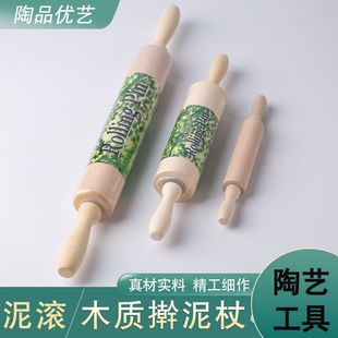 Solid Wood Rolling Pin Roller Drum Pottery Tool Rolling Pin Primary School Student Pottery Clay Tool Large, Medium and Small Hongzhi