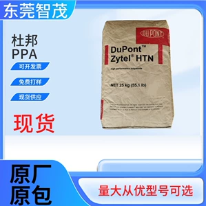 DuPont USA HTN52G35HSL/51G35/55G50, армированные волокном, устойчивые к высоким температурам частицы сырья PPA