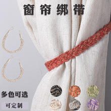 编织窗帘系带手工窗帘绳窗帘系带家居装饰绑带亚马逊速卖通货源