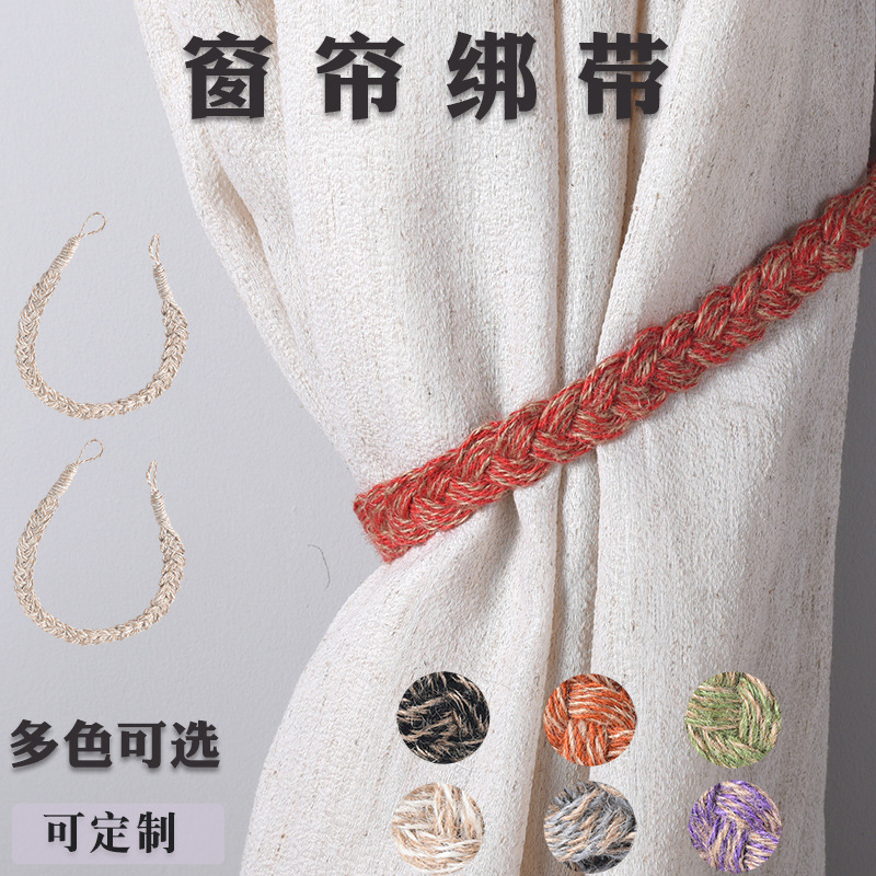 编织窗帘系带手工窗帘绳窗帘系带家居装饰绑带亚马逊速卖通货源