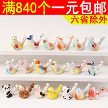 陶瓷水鸟口哨儿童小鸟哨子加水旅游纪念品景区热卖摆地摊货工艺品