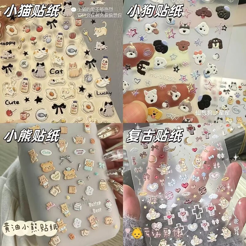 Ins Dog Power Bank DIY Sticker Childlike Relief Stereo Nail Art Sticker Cute Bear Cartoon Nail Decal