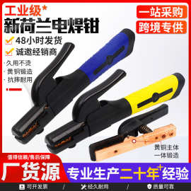 新荷兰电焊钳焊把钳厂家不烫手800a加重加厚电焊机工业级焊钳焊把