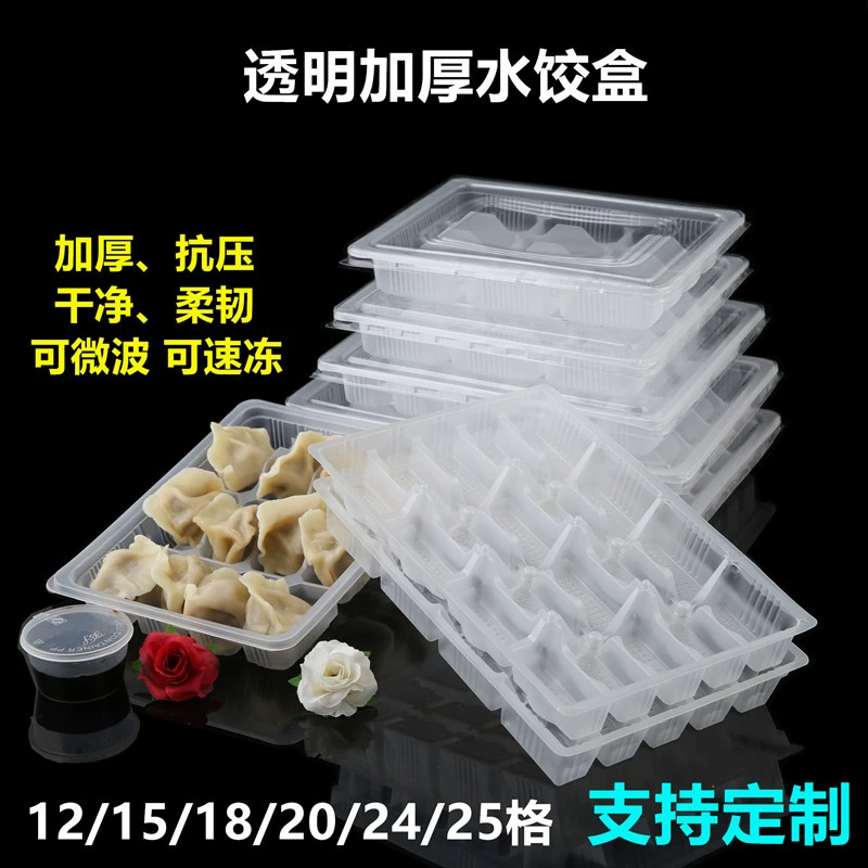 Disposable dumpling box dumplings dumpling dumpling box takeaway pack box 1520 grid transparent dumpling box thick lunch box