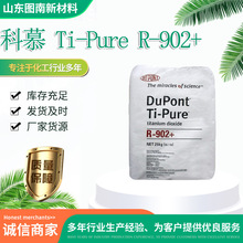 Chemours��Ľ⁰׷� Ti-Pure R-902+ �Ȼ���   ��tʯ�� �F؛����