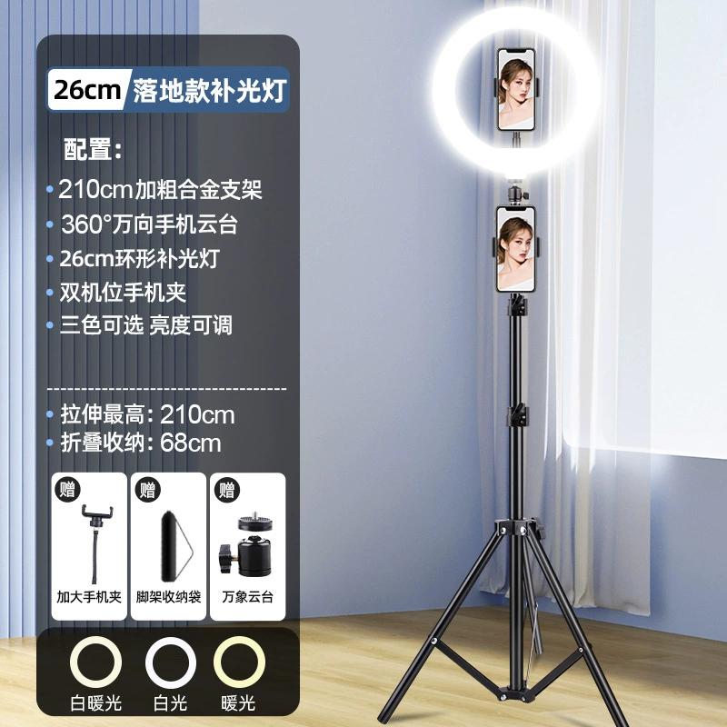 Fill light, handheld phone holder, LED lamp, internet celebrity