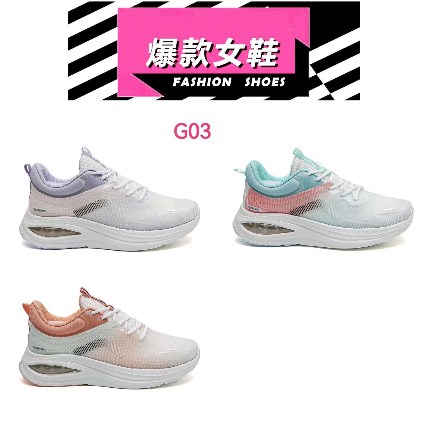 2024年新款平底运动鞋休闲潮流女鞋外贸爆款G03