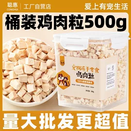 How to choose freeze-dried chicken nuggets? analysis of 100% pure chicken high protein pet snacks