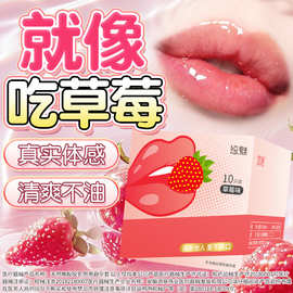 悠魅口套女用避孕套爽口爱套专用套无储精囊草莓味安全套情趣批发
