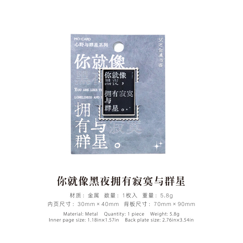 Mo Mo Metal Bookmark Heart and Stars Series Literario y simple Texto Libro de lectura de regalo para estudiantes Clip