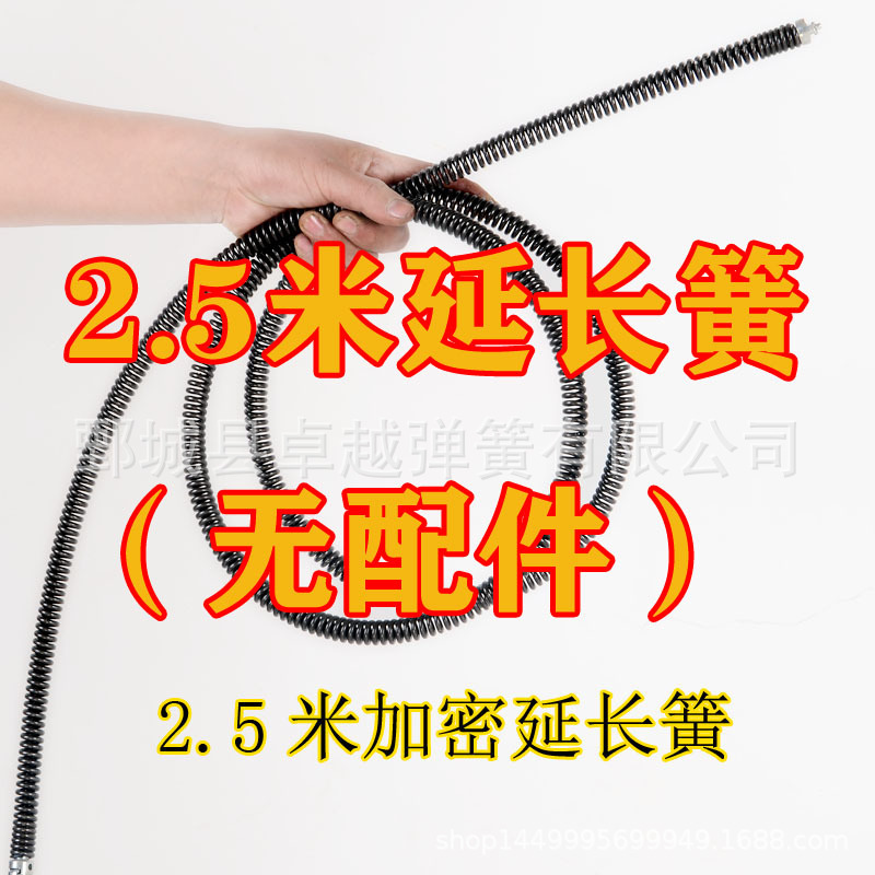 2.5米延长簧无配件.jpg