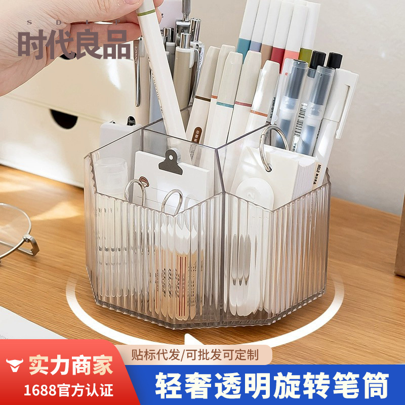 Desktop Transparent Rotating Pen Holder Multifunctional Large Capacity Stationery Storage Box Student Pen Bucket Office Finishing Storage