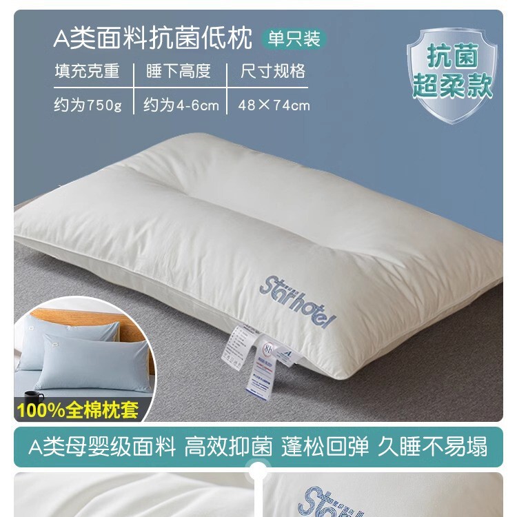 超柔低枕头枕芯家用护颈椎助睡眠一对套装学生宿舍酒店专用软整头|undefined