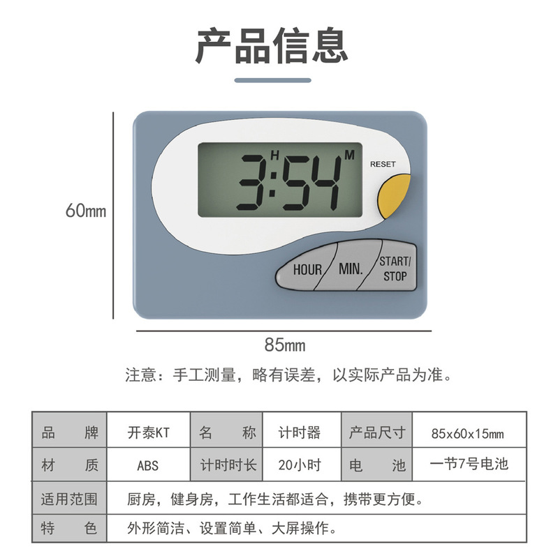 电子定时器学生学习计时器秒表闹钟厨房烹饪计时器超长时间管理器|undefined
