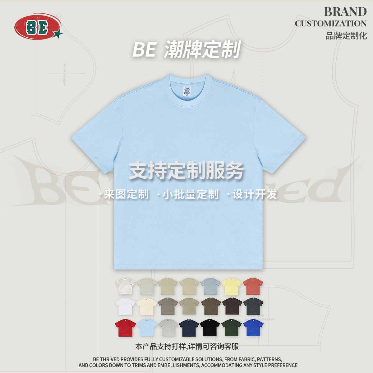 BE personalizado 2025 procesamiento personalizado marca de moda callejera americana de algodón puro color tierra 305G camiseta pesada de manga corta hombres image 3