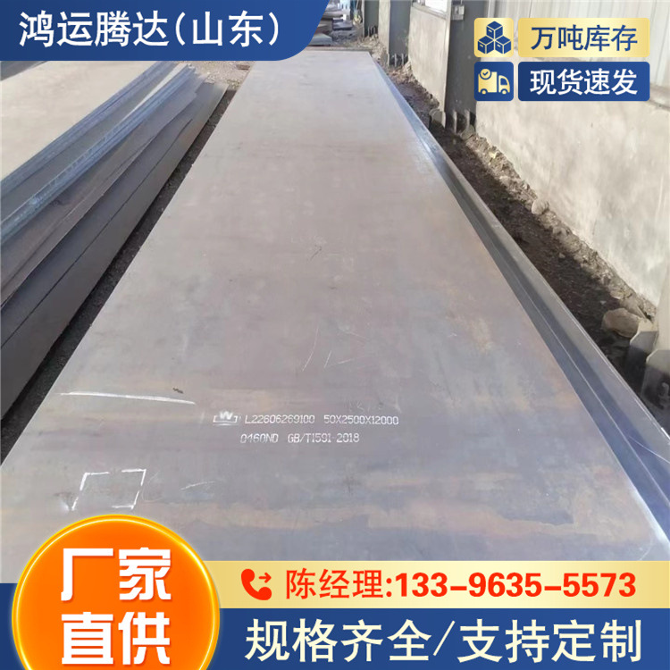 16Mo3钢板 规格齐全现货现货切割 Q355NF钢板