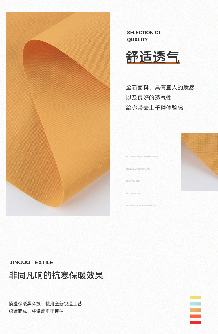 冲锋衣防水面料