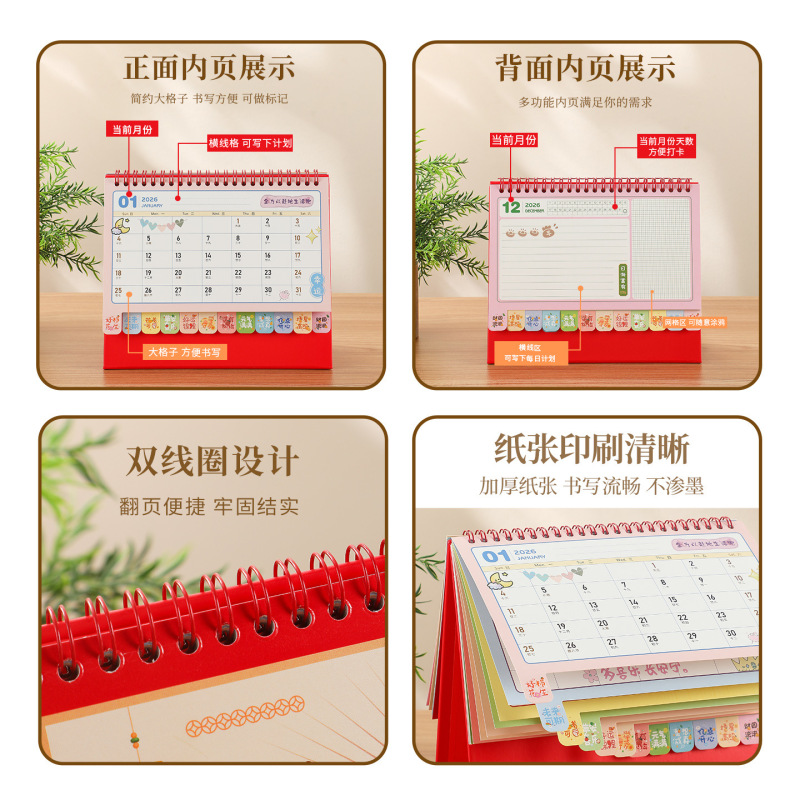 2026韩式台历定制家用简约索引摆件马年日历商务办公桌面装饰月历|undefined
