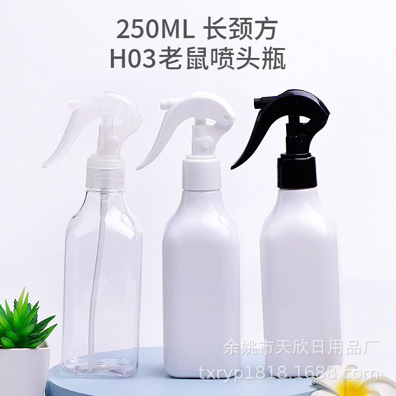 250ml 긴 목 사각형 손 버튼 마우스 스프레이 병 자동차 클리너 스프레이 토너 원예 뷰티 살롱 스프레이 병