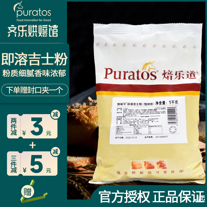 快味可即溶吉士粉蛋挞蛋糕面包布丁调味预拌粉家商用烘焙料