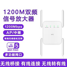 AC1200M�p�l���^�� �o����̖�Ŵ��� 5G���ʔUչ��wifi Repeater