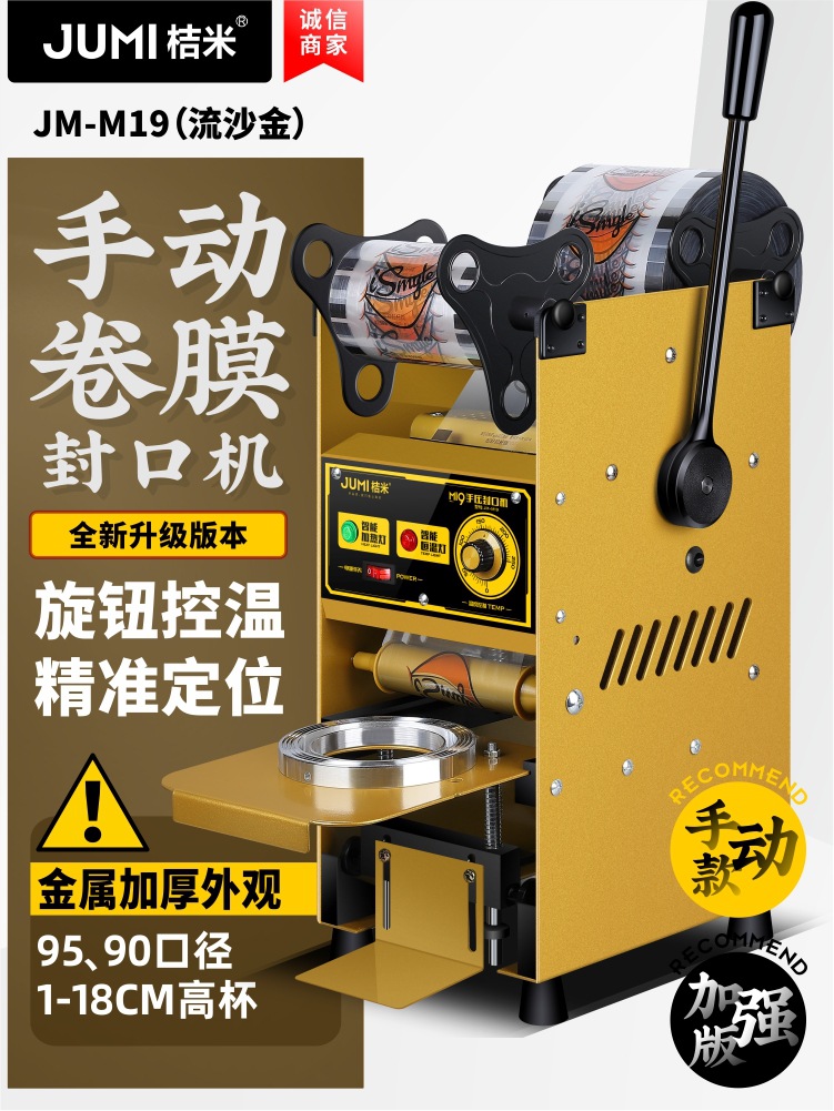 순수 수동 [18cm 높이 컵 모델/럭셔리 강화 버전] Quicksand Gold