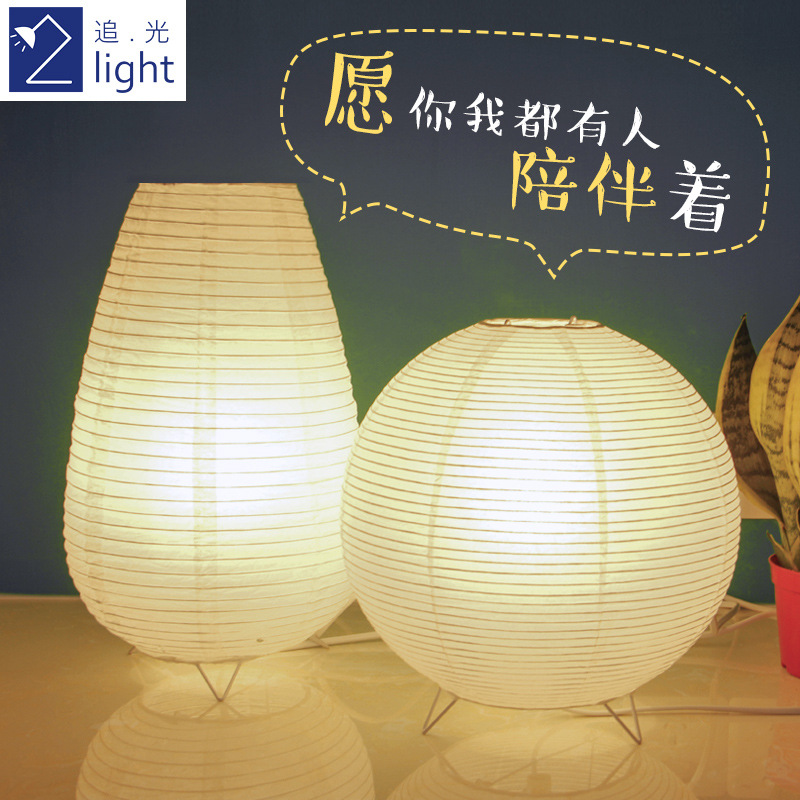 Nórdico simple moderno creativo personalizado de papel linterna lámpara de mesa fábrica de comercio exterior transfronterizo noche luz pantalla
