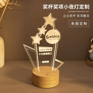 亚克力小夜灯定制企业logo周年员工奖杯纪念礼品发光桌面氛围摆件