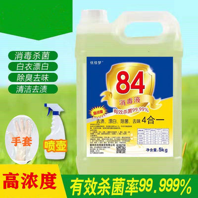 84 disinfectant wholesale Efficient household indoor floor Pets hotel Efficient disinfect hotel Clothing Bleach In addition to taste