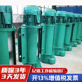 CD型钢丝绳电动葫芦5吨防爆葫芦 自重轻体积小起重吊装电动葫芦