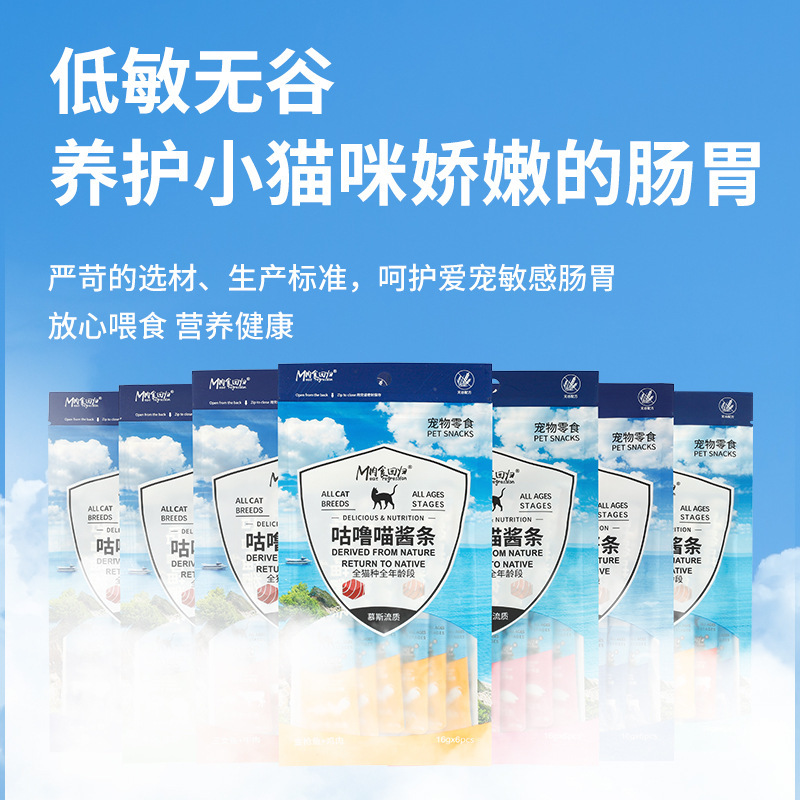 Meat Return Cat Strips Gulu Meow Sauce Cat Strips Wet Food Young Meow Cod Mousse Cat Strips 6 Flavors Pet Snacks