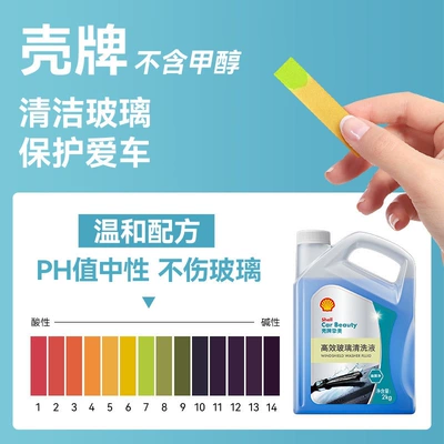 Glass agent | Film Remover, Concentrated Wiper