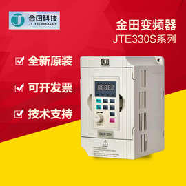 金田变频器通用型JTE330S系列0.75/1.5/2.2/4/5.5/7.5KW 220/380V