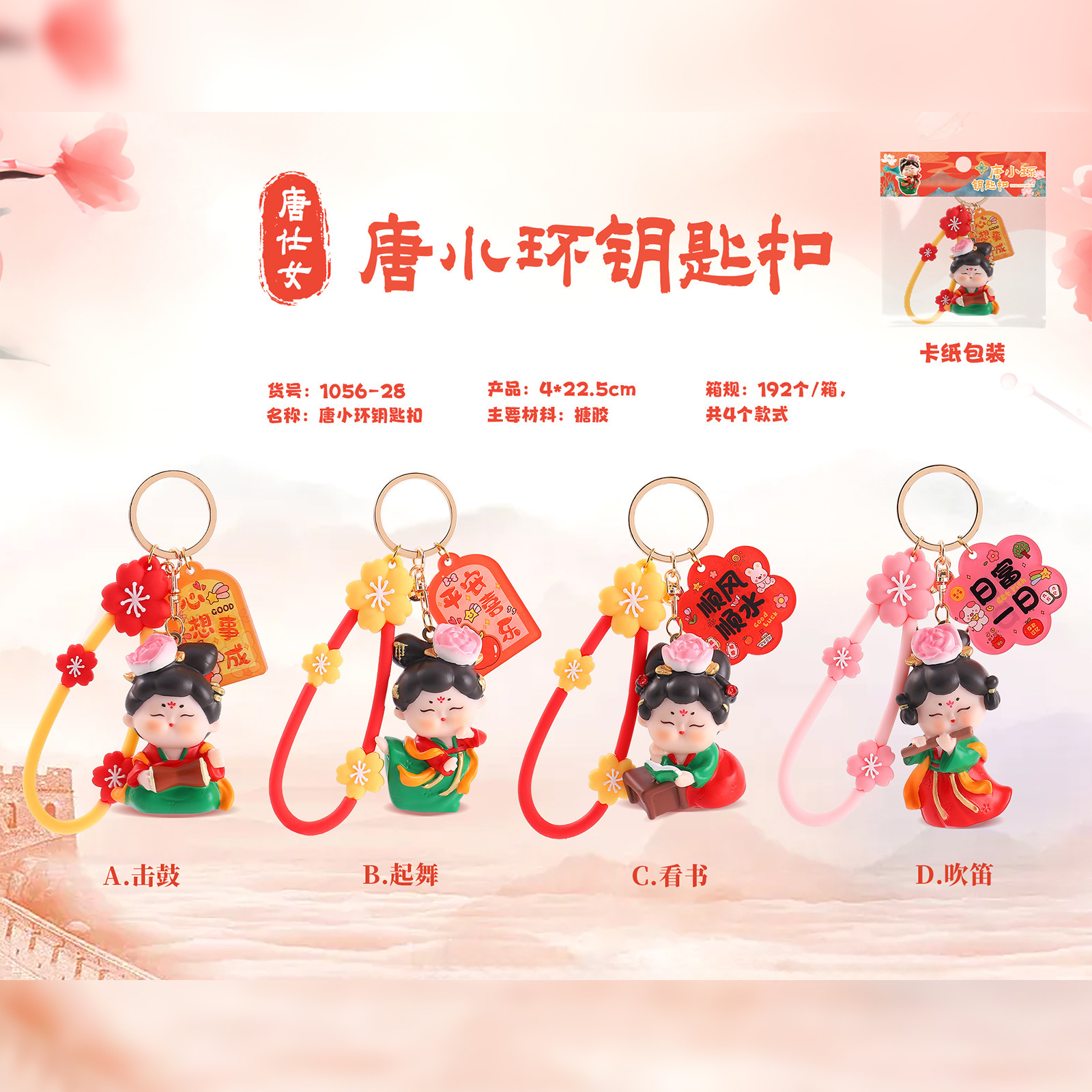 Trendy Hot-Selling Vintage-Style Girl Tang Xiaohuan Keychain Fashion Accessory Bag Charm Couple Pendant Gift