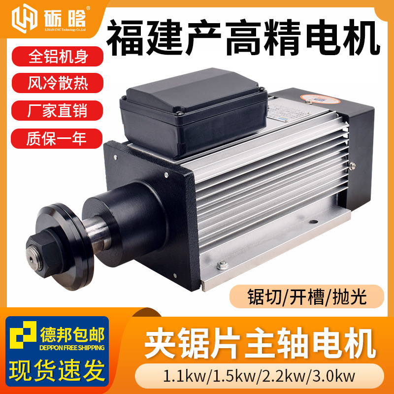 夹锯片电机不锈钢锯切模具低速主轴切割电机木材铝材塑料pvc